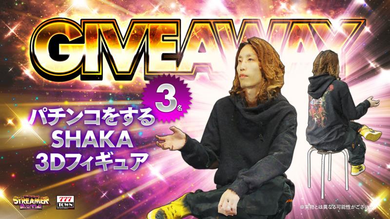 777TOWN_ストリーマーコラボ