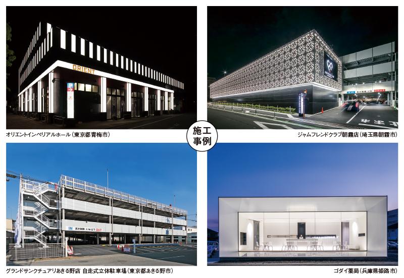 大幅なコストダウンを実現する自由な提案