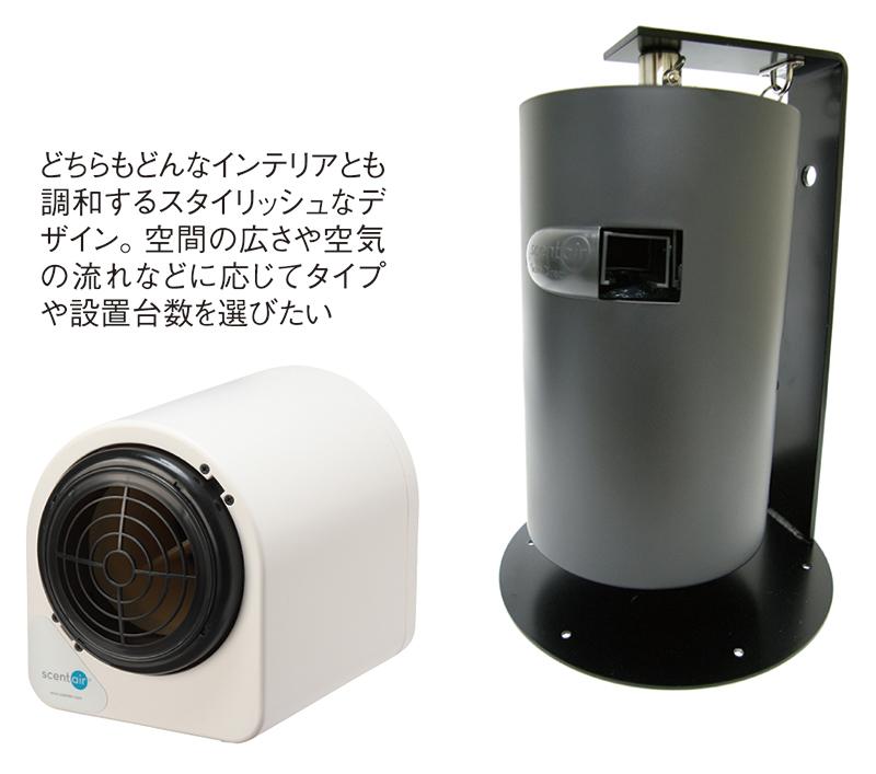 ふわり香るフレグランスで空間演出