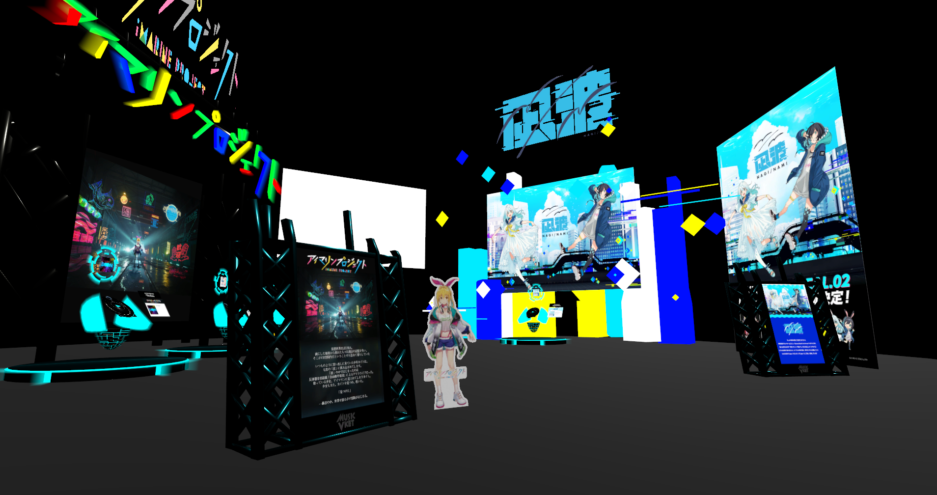 アイマリンとナギナミがMusicVketに出展へ