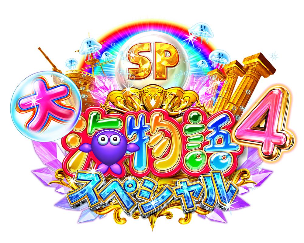 海物語シリーズ初の遊タイム搭載機