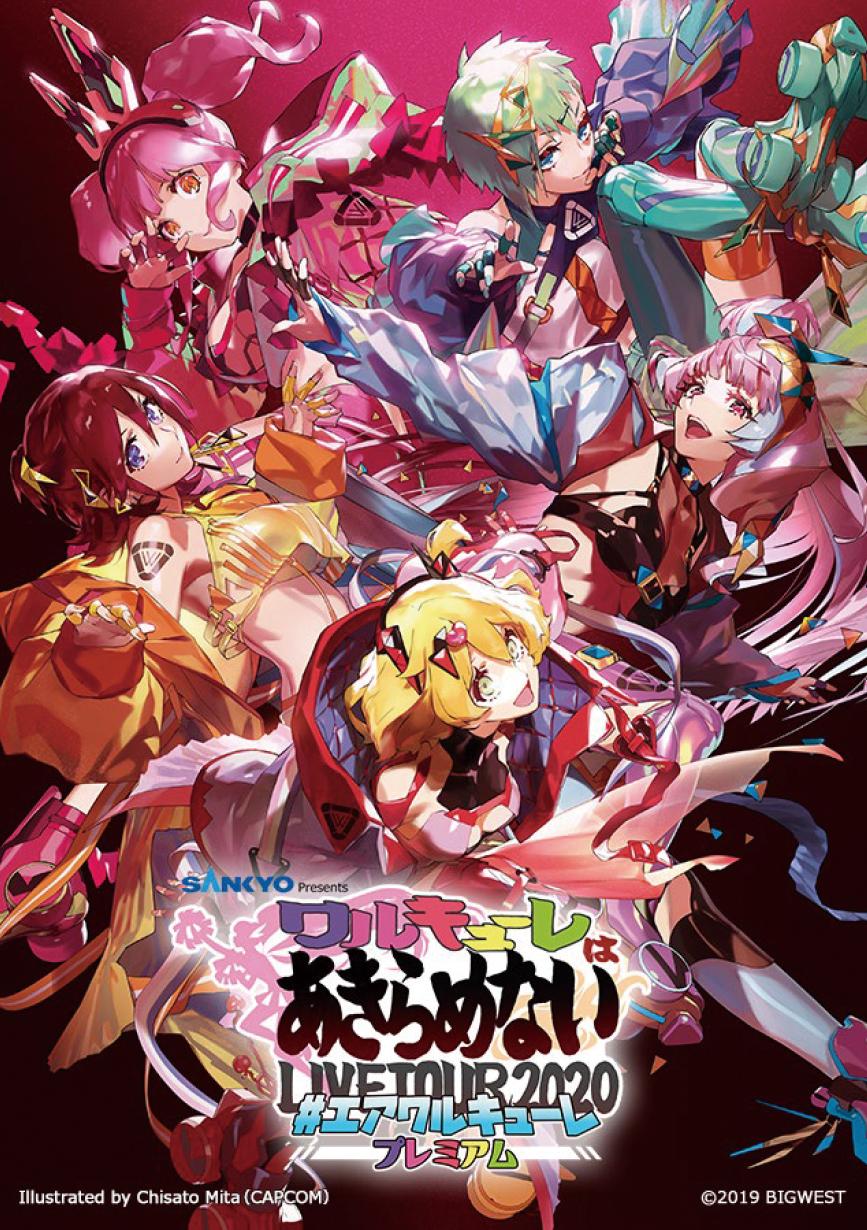 ライブ配信イベントに協賛