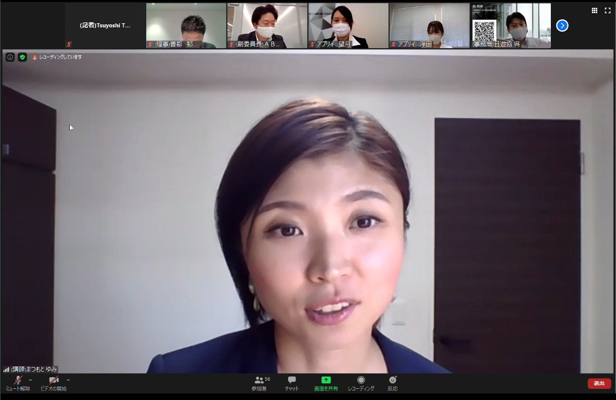 日遊協 女性活躍推進フォーラム 開催