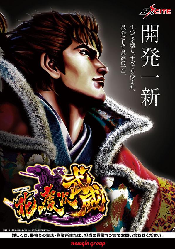 すべてを壊し、すべてを変えた、最強にして最高の一台。