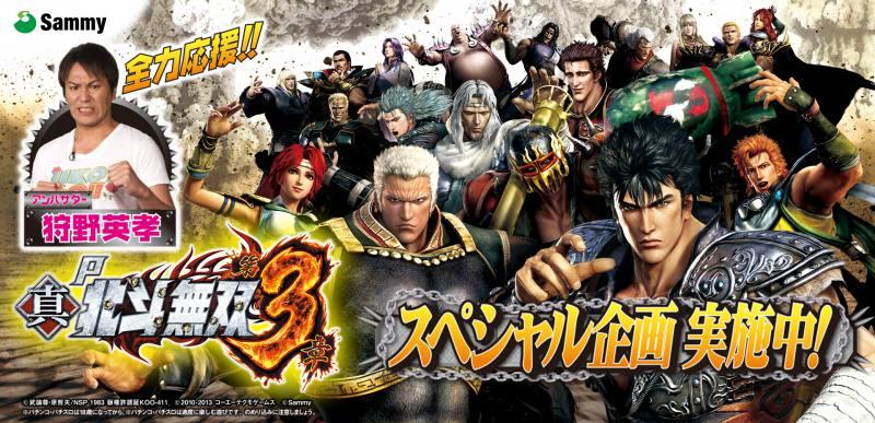 狩野英孝さんが魅力を発信