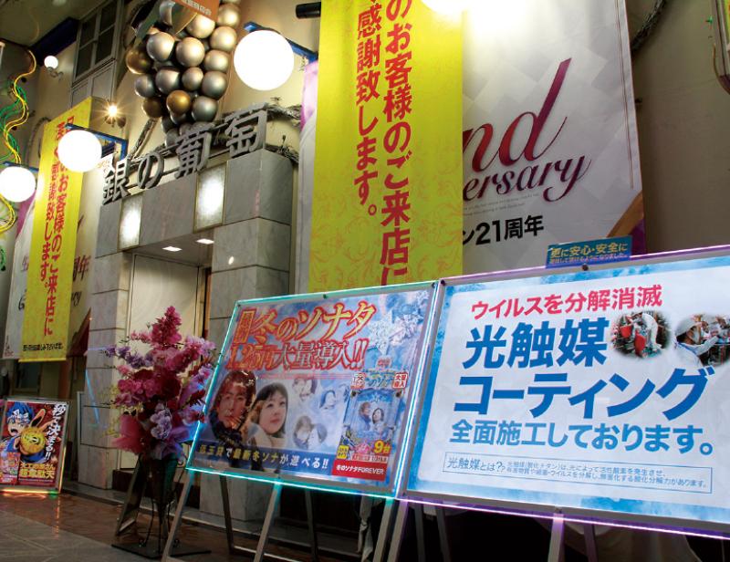 光触媒でこれまで以上の安心を