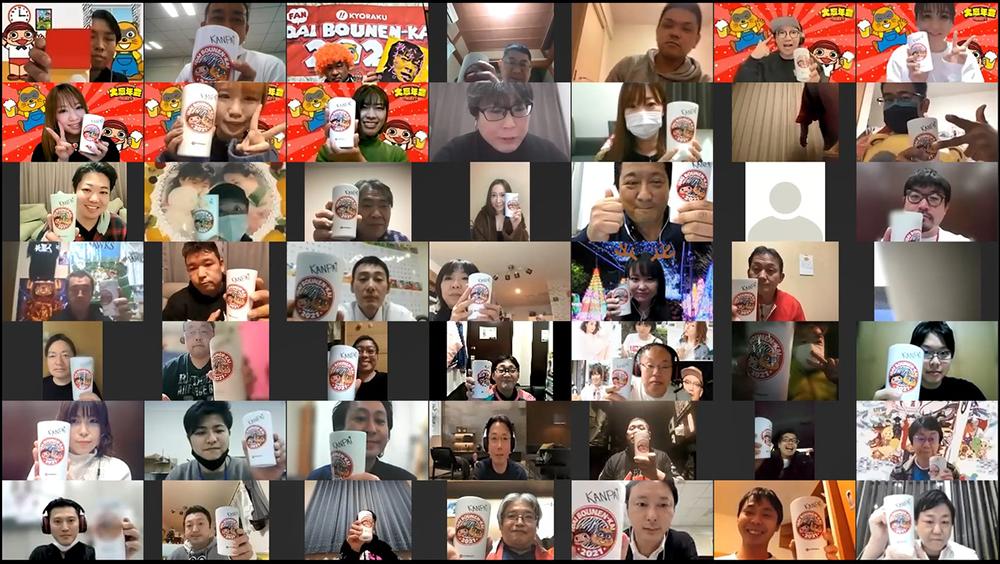 KYORAKUがオンラインでファン大忘年会