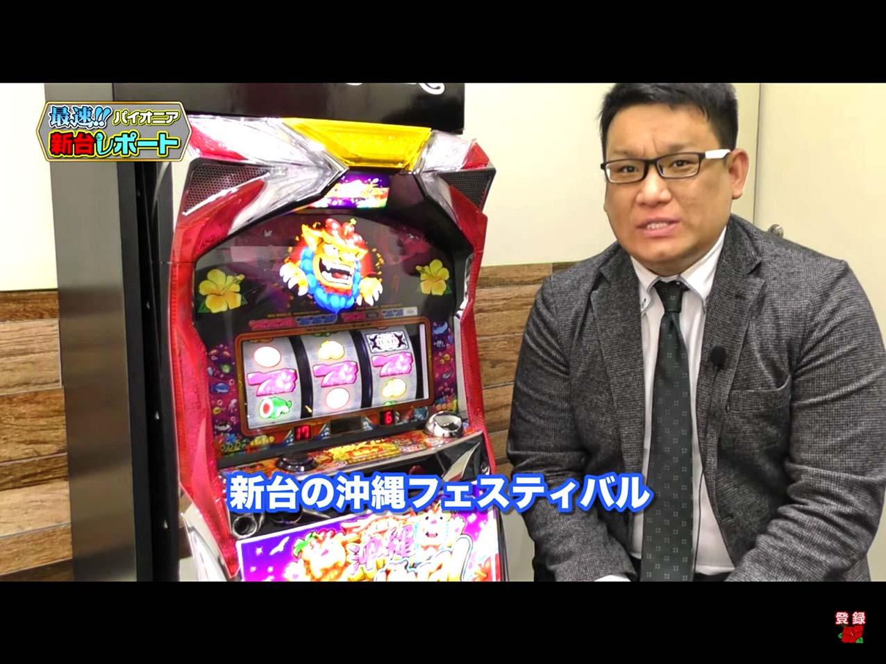 ハイビスカスにタッチしてBB確定orマイ告知