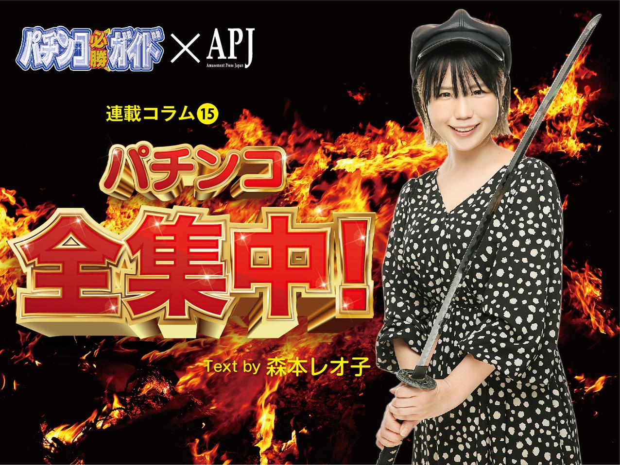 ライターを辞めたらやりたい仕事/森本レオ子