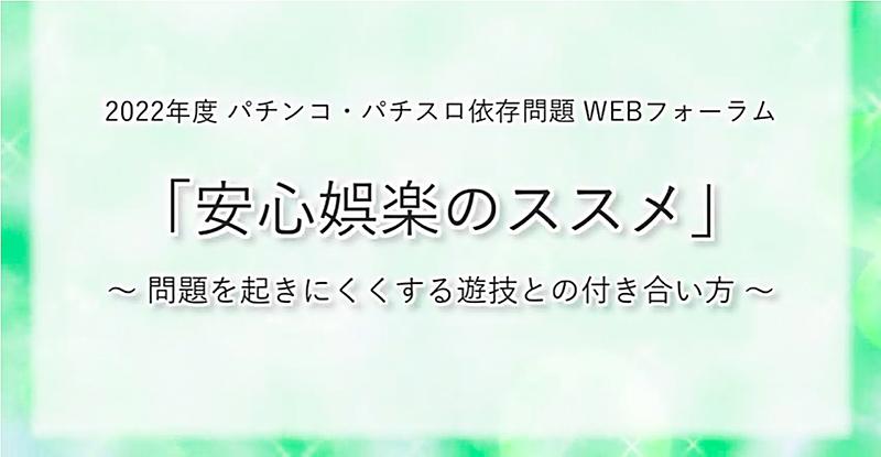 専門家3人による依存問題啓発動画を公開