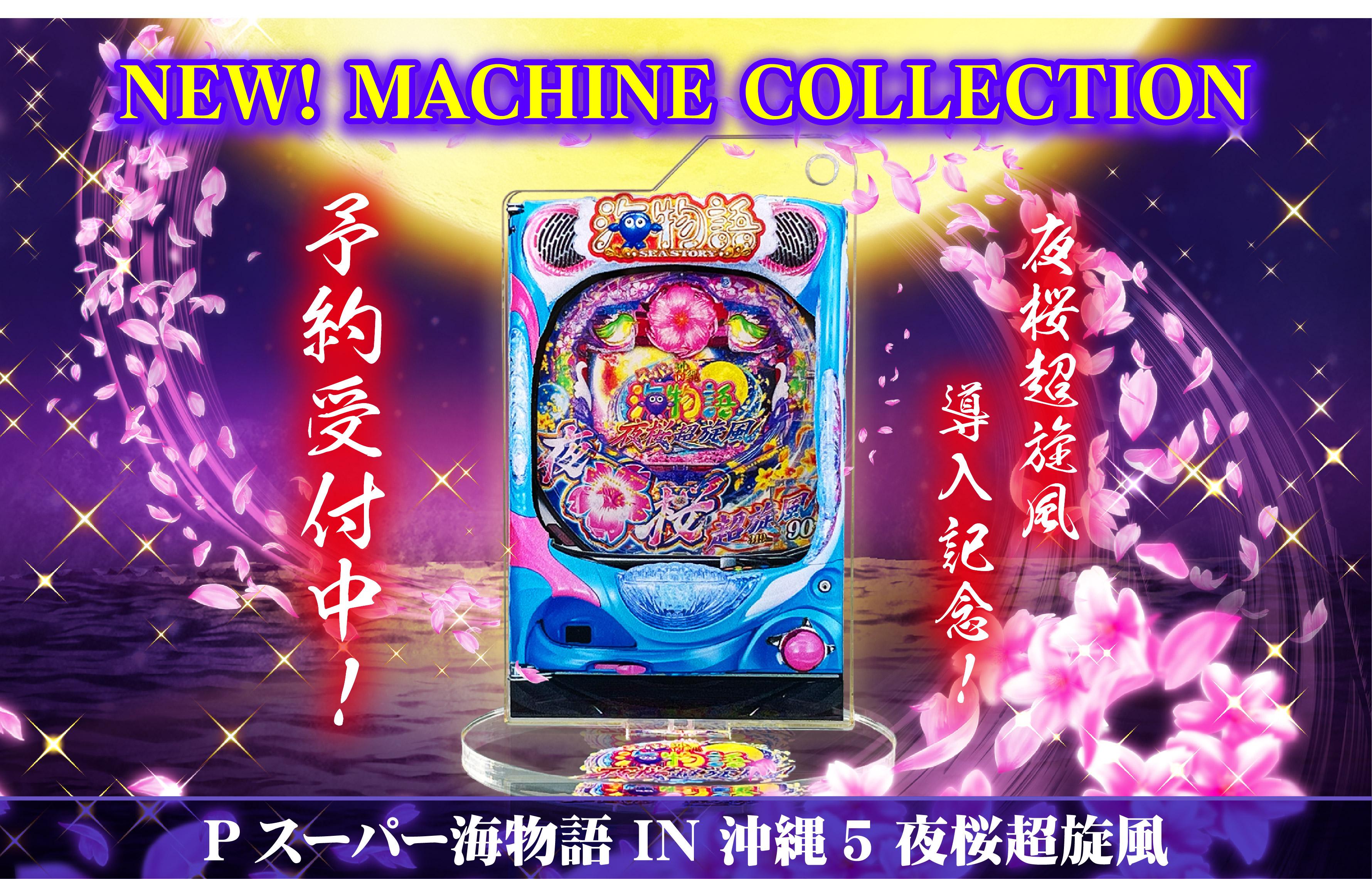 三洋がLINEスタンプとキーホルダーを予約受付開始