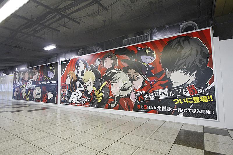 『パチスロペルソナ5』の巨大広告が新宿に