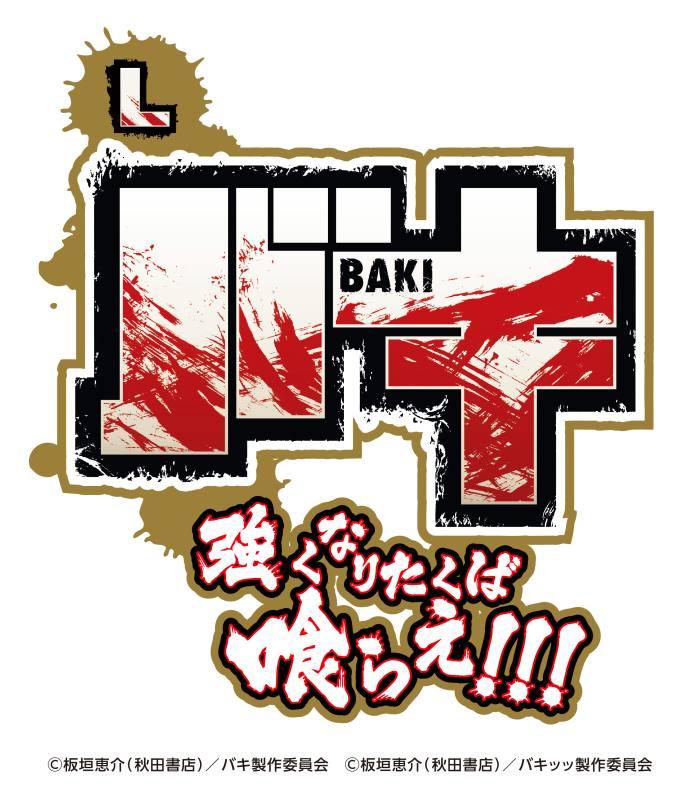 平和がスマスロ第一弾を発表