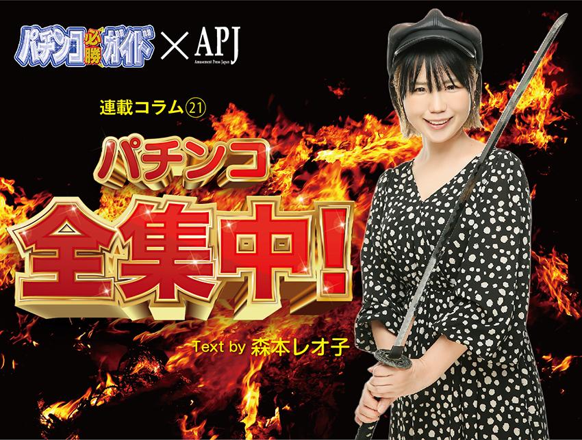 サブスクについて/森本レオ子