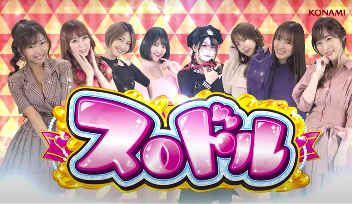 人気女性ライターが、スロットアイドルとして登場