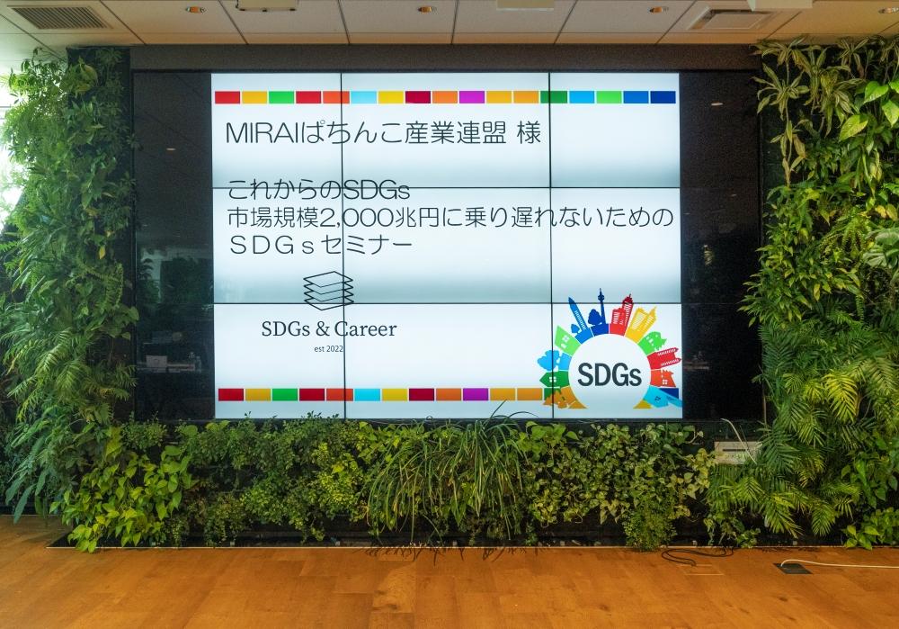 SDGsワークショップ 体験レポート