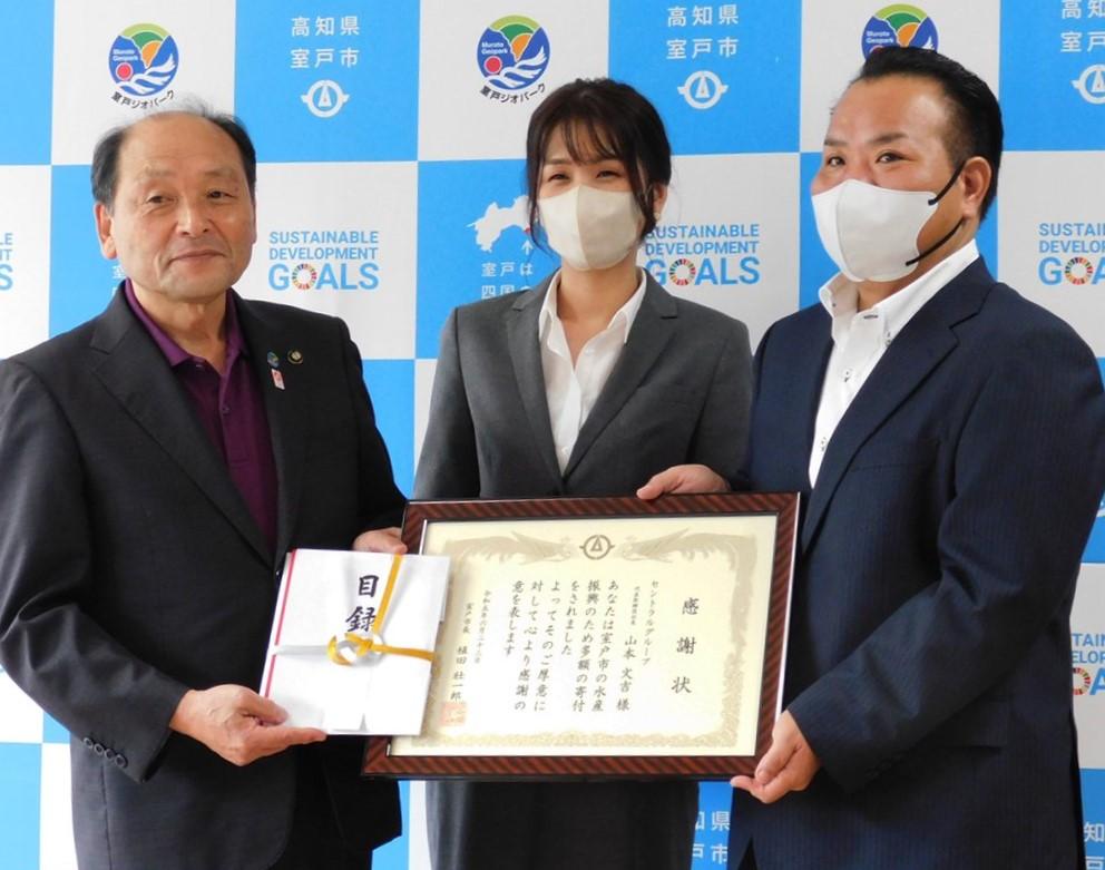 セントラルグループが漁業振興に65万円