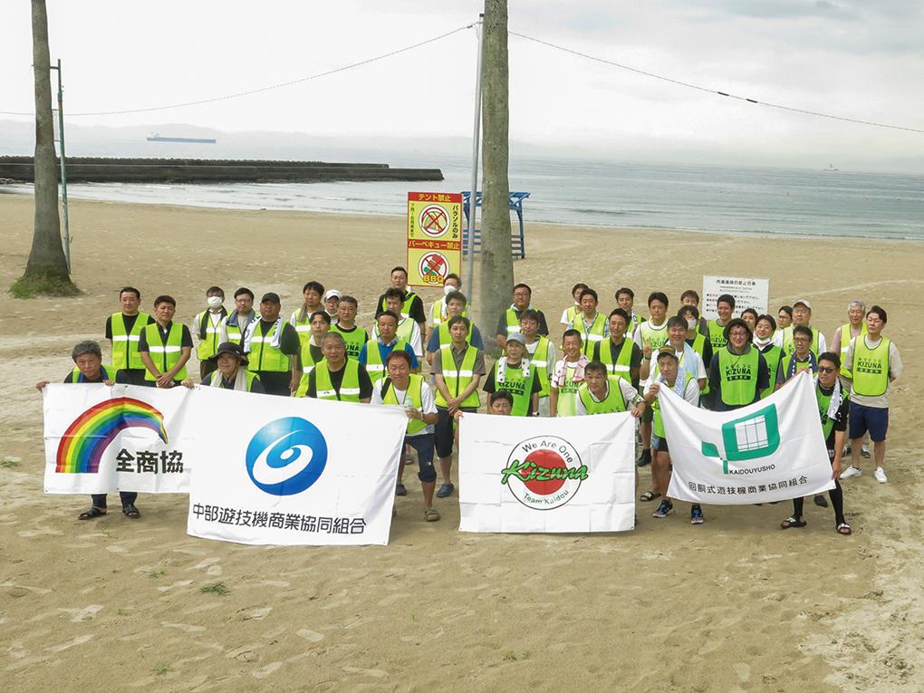 中部遊商と合同で海岸清掃