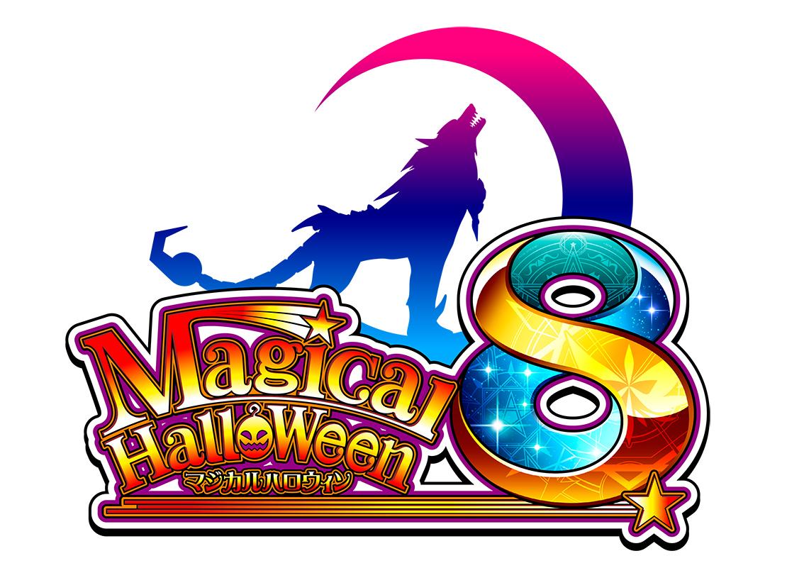 A+ARTタイプのスマスロ『マジハロ8』型式適合|コナミアミューズメント