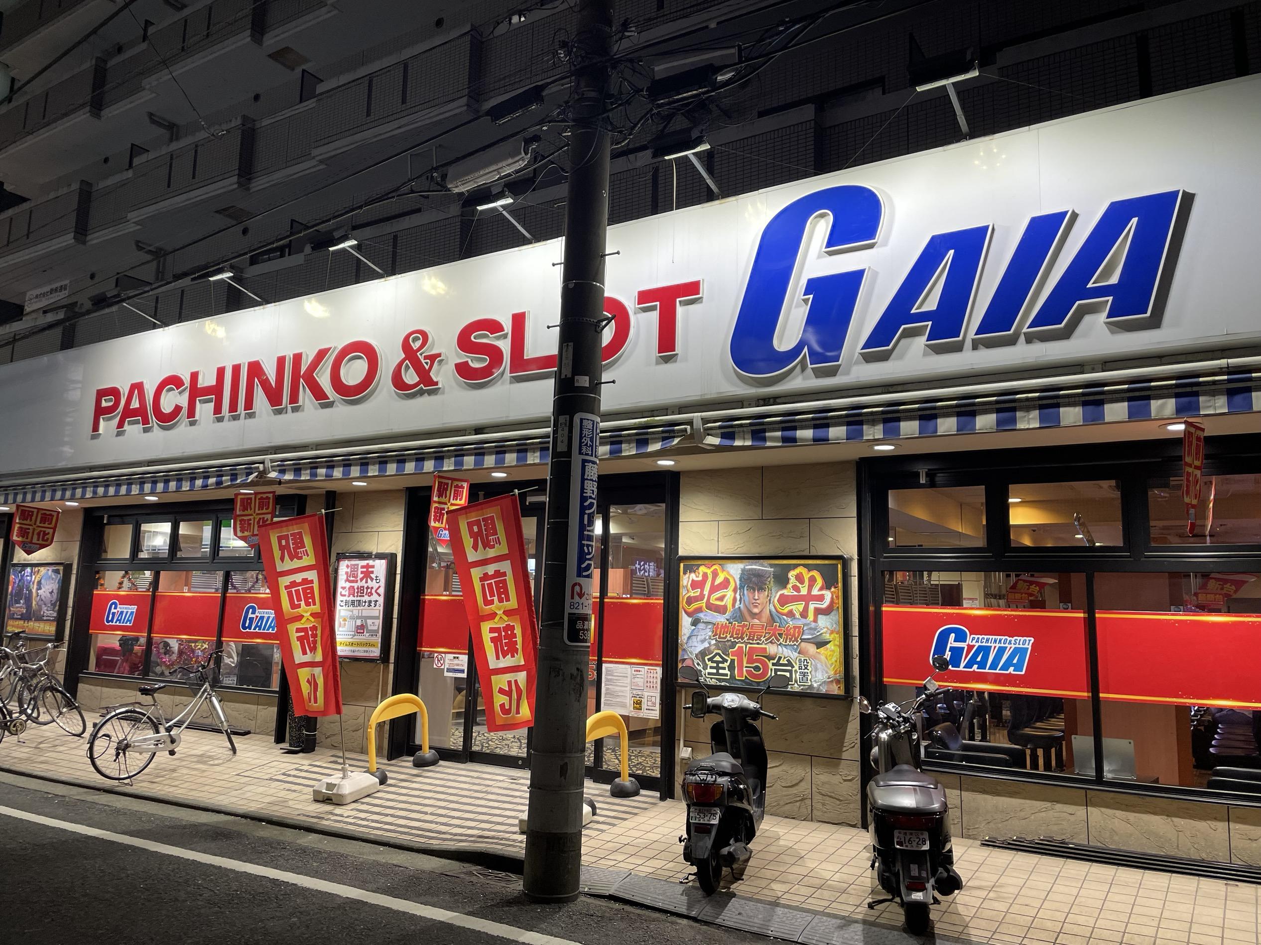 ガイアが経営破綻 民事再生法適用申請