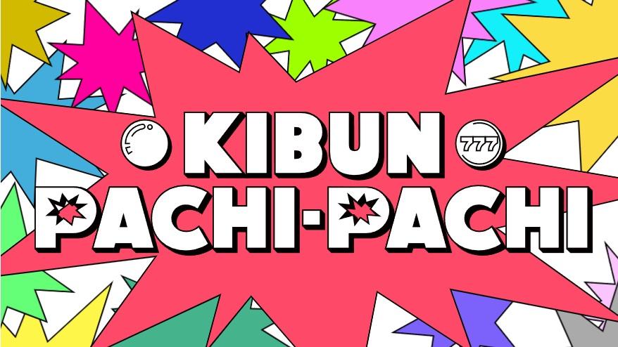 大型キャンペーンで新機能「ラッキートリガー」をPR|日工組