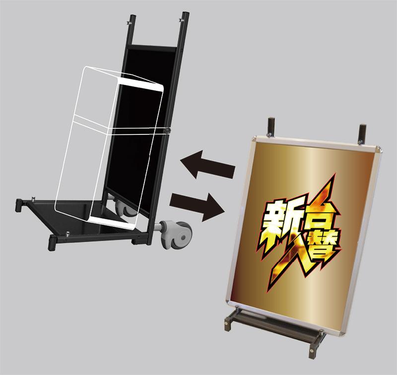 遊技機も運べる台車兼用イーゼル|常磐精工