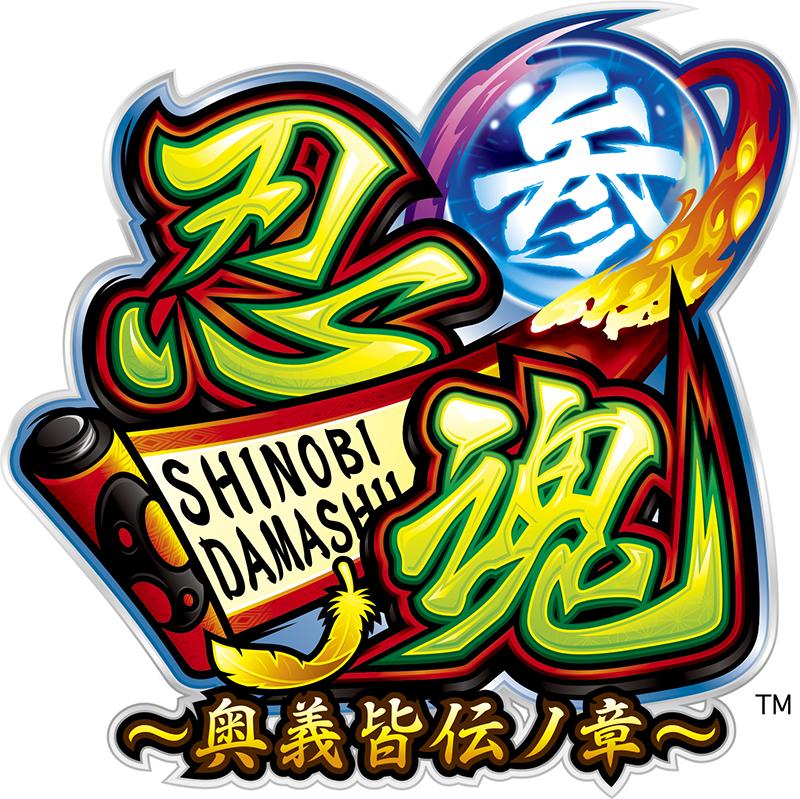 新たな奥義“神速”が出玉トリガーに|大都技研