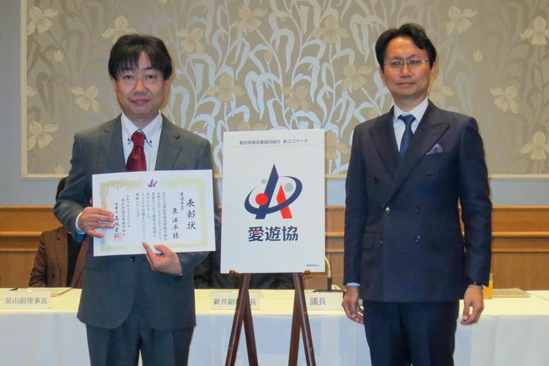 組合のロゴマークを一般公募|愛知県遊協