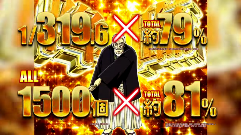 高尾カイジ沼5_PV