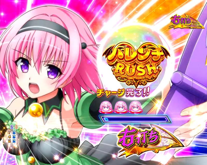 平和_ToLoveる