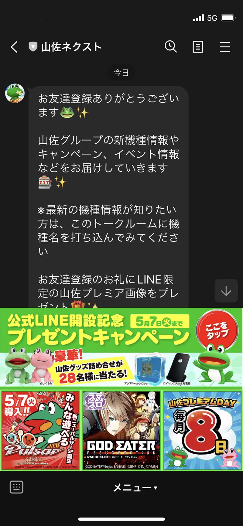 山佐ネクスト