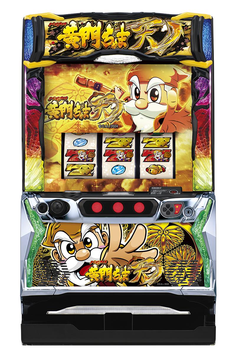 平和_黄門ちゃま