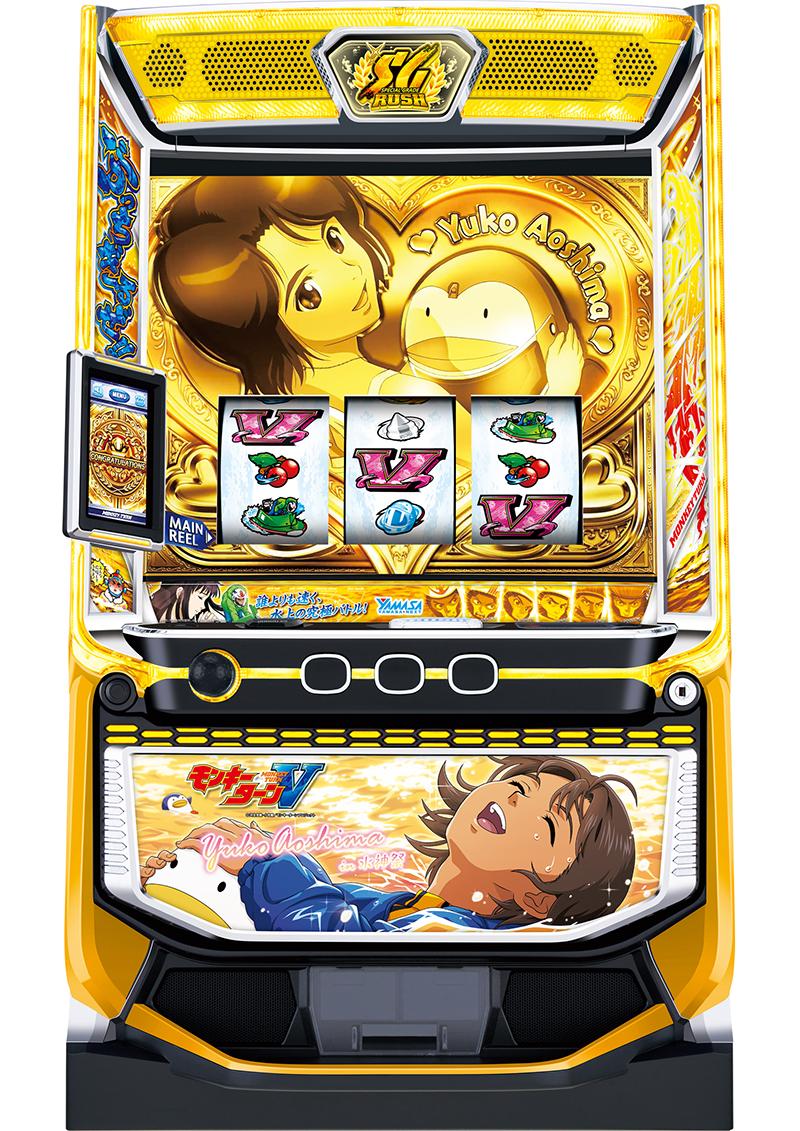 山佐_モンキーターン