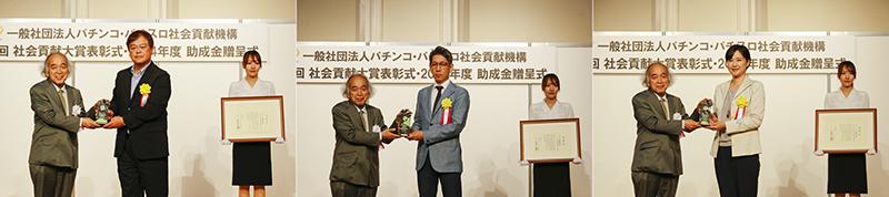 パチンコ・パチスロ社会貢献機構