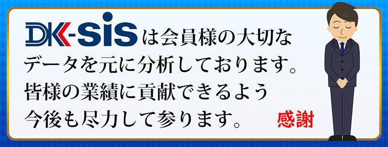 ダイコク電機_年末年始