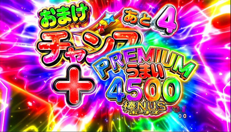 平和_うまい棒2